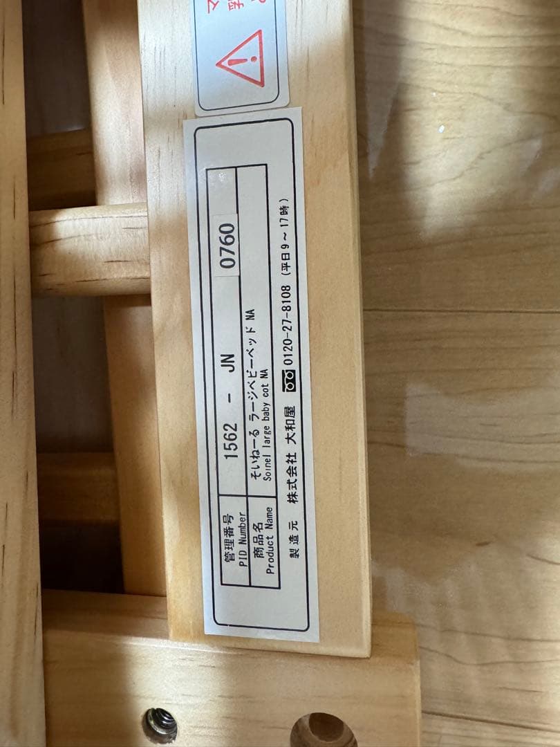 【gm】そいねーるラージ　ベビーベッド　マットレス