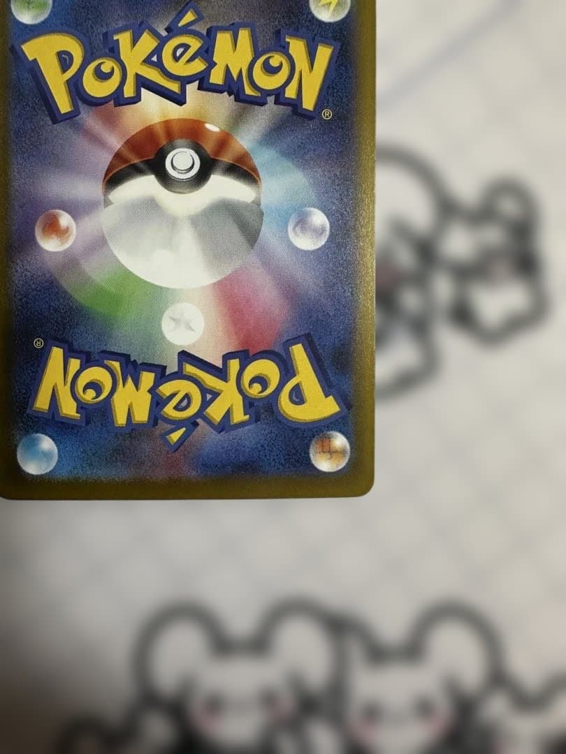 ポケモンカードゲーム　megaドリームex メガゲンガーex sar