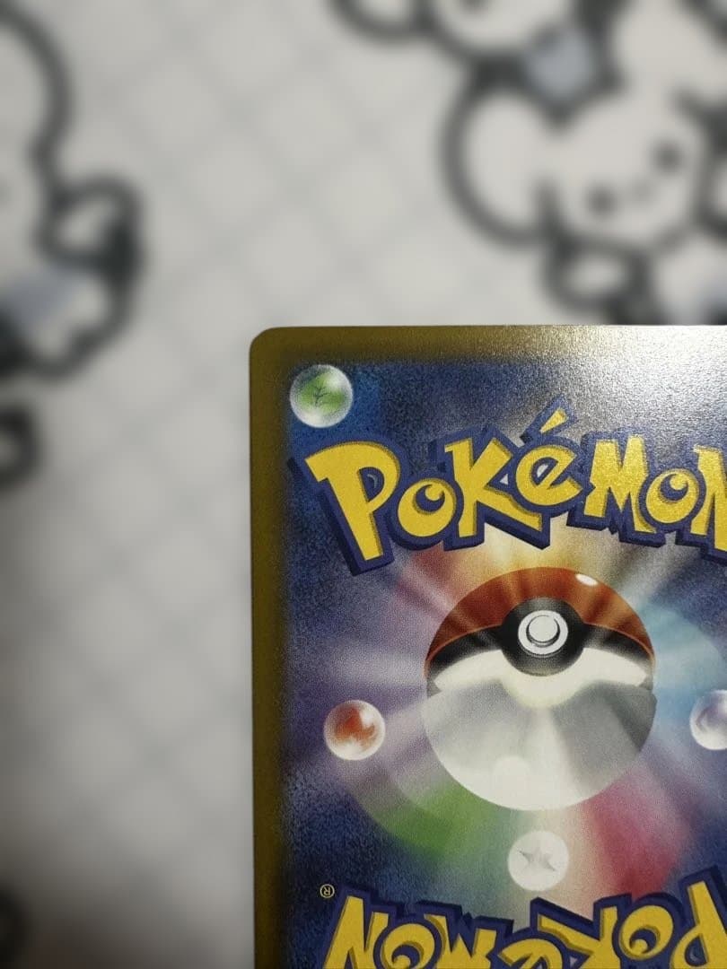 ポケモンカードゲーム　megaドリームex メガゲンガーex sar