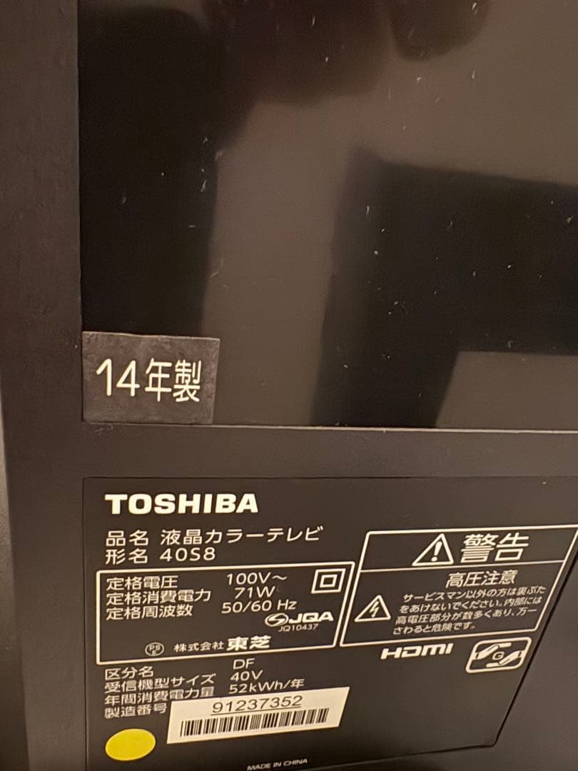 REGZA 40インチ 40S8 テレビスタンド セット