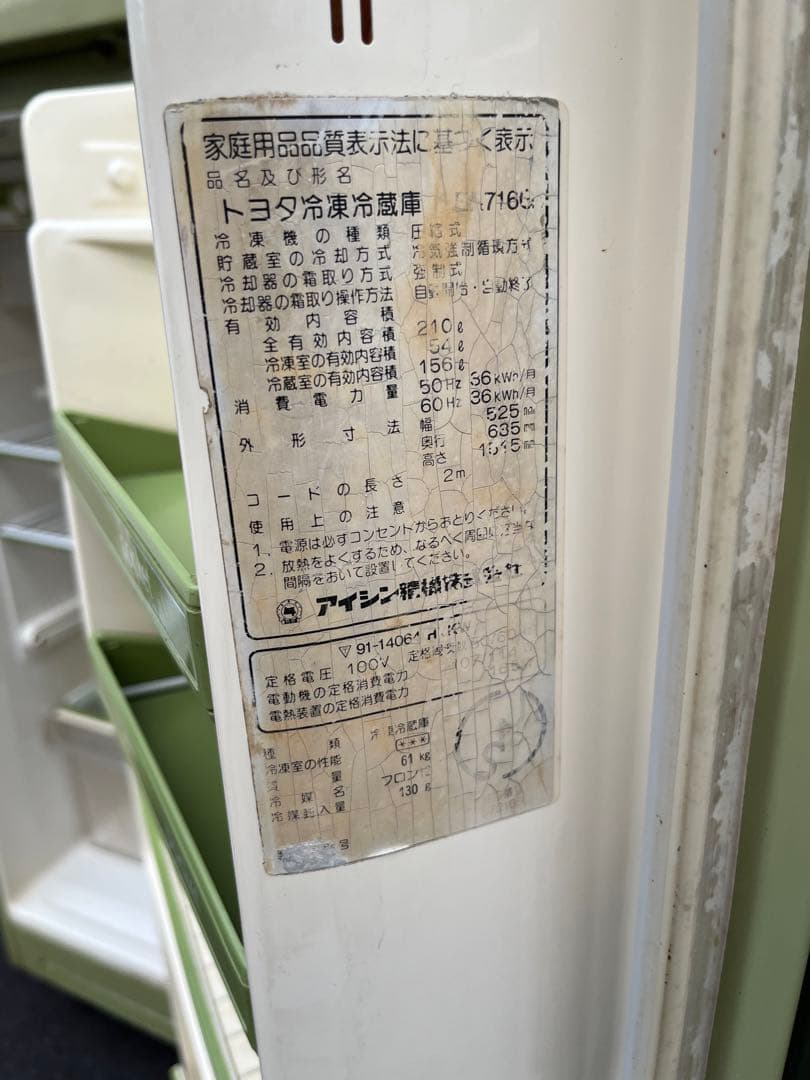 希少 TOYOTA トヨタ 冷蔵庫 昭和レトロ 当時物 可動品