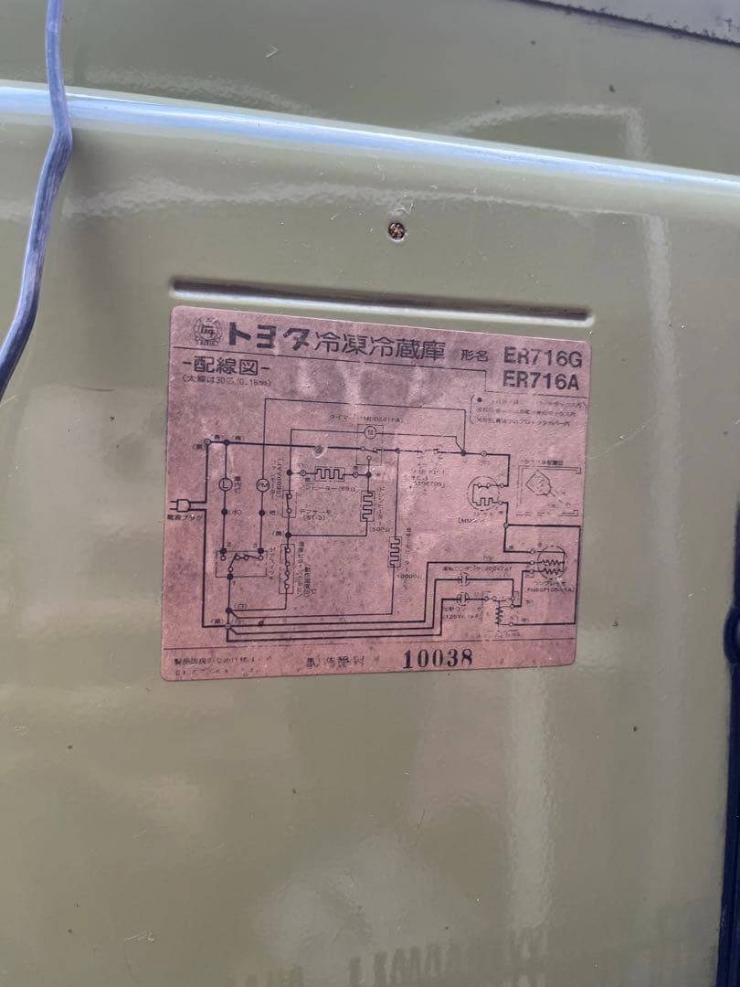 希少 TOYOTA トヨタ 冷蔵庫 昭和レトロ 当時物 可動品