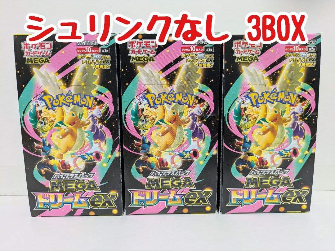 新品未開封 シュリンクなし ポケモンカード MEGAドリームex 3BOX