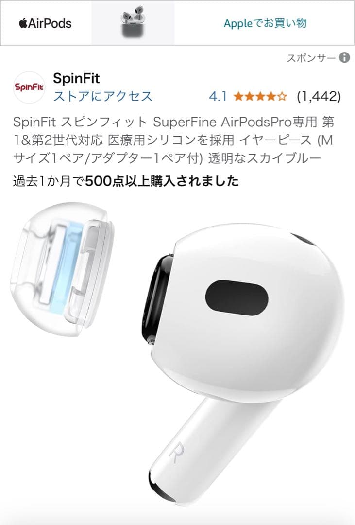 Apple AirPods pro2 カナル型イヤホン