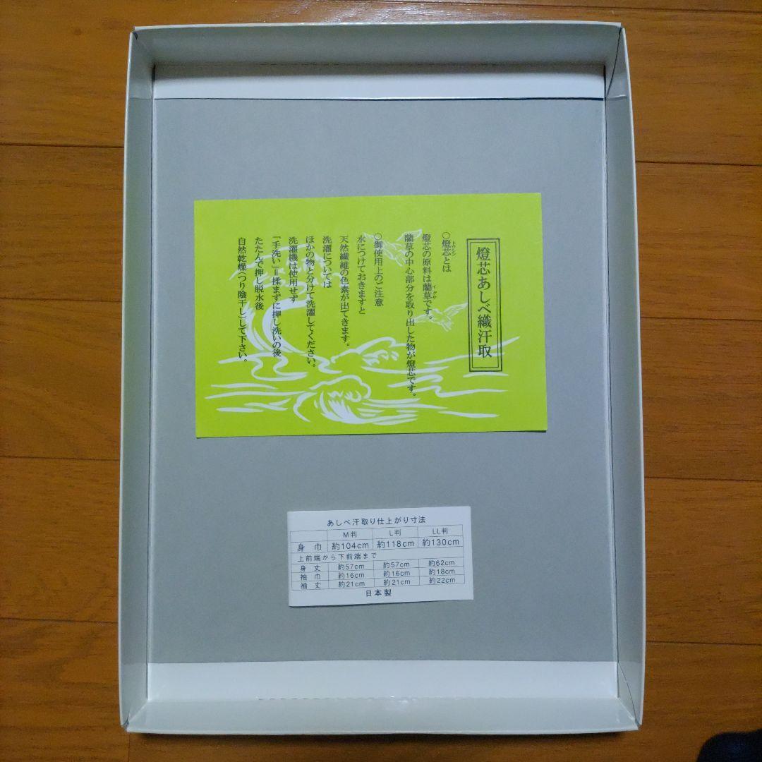 あしべ織汗取 Mサイズ