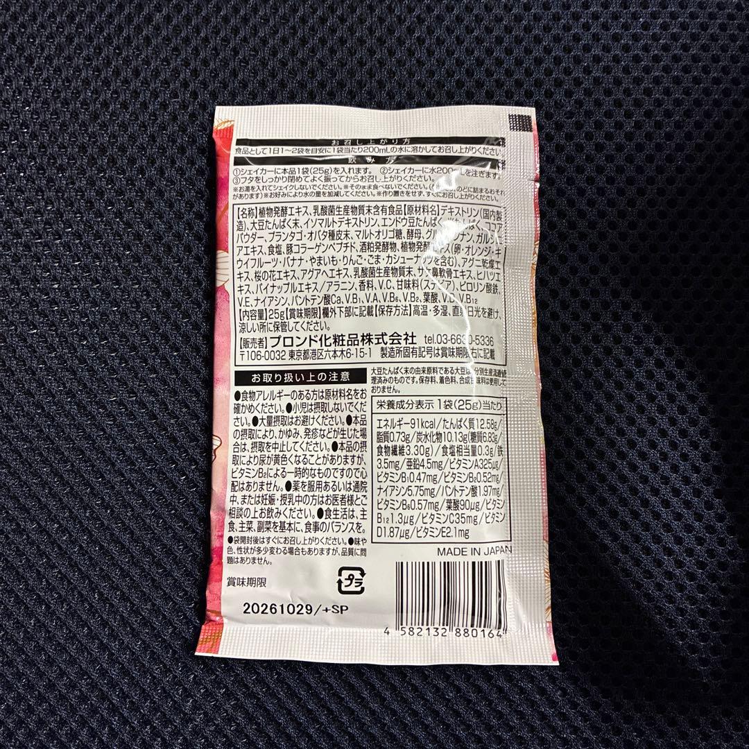 スリムビューティハウス エンザイムフローラ発酵50包