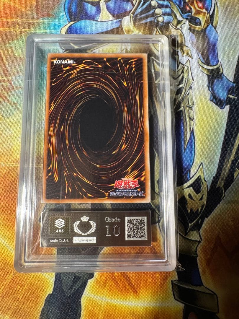 【最安値】遊戯王　パワーツールドラゴン レリーフ ARS10