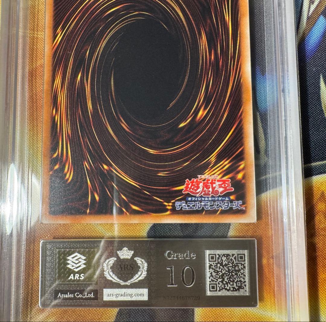 【最安値】遊戯王　パワーツールドラゴン レリーフ ARS10