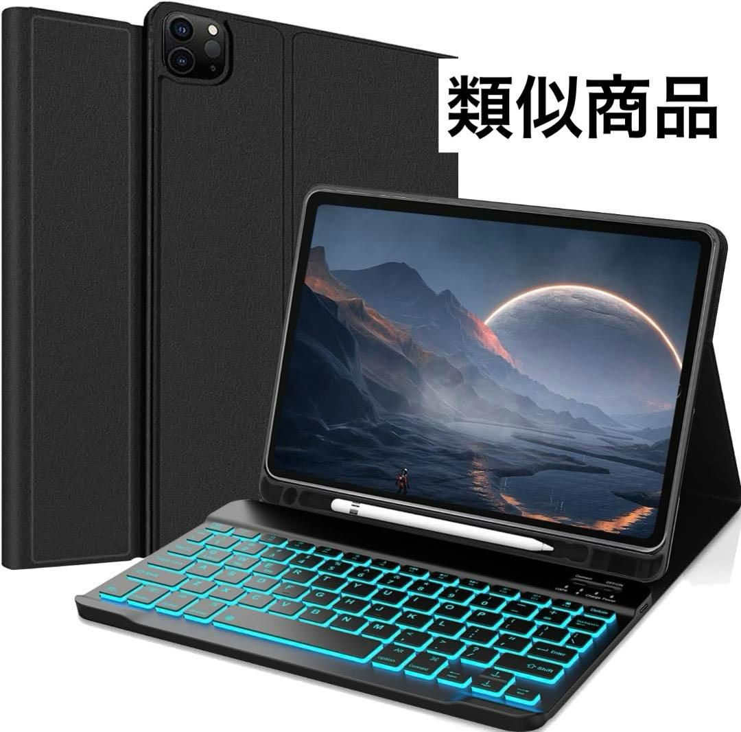 ☆iPad Air6(M2) 11inch対応スマートキーボード付きケース