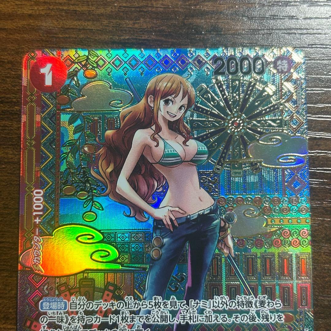 ナミ スペシャルカード OP01