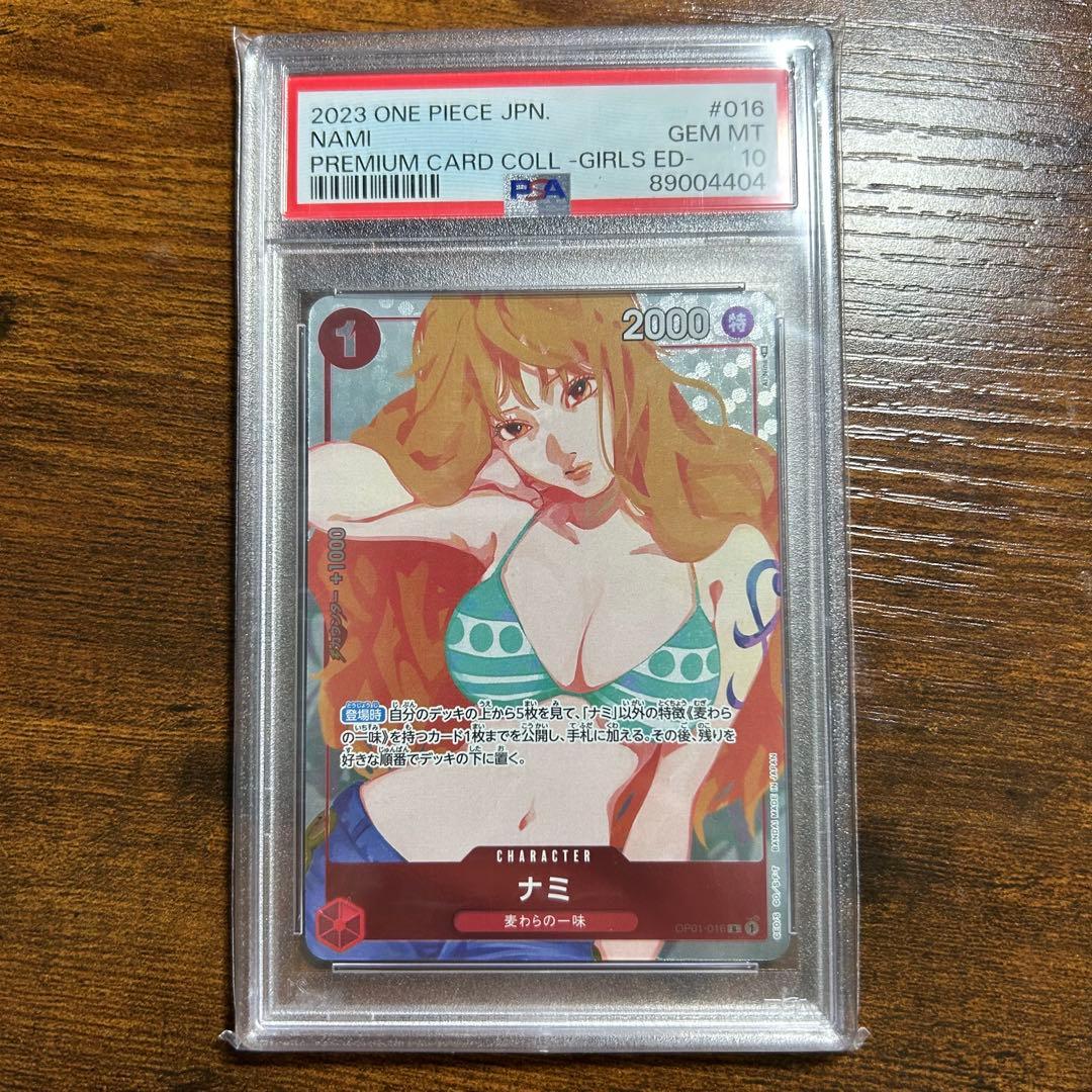 ナミ ガールズエディション psa10 プロモ OP01