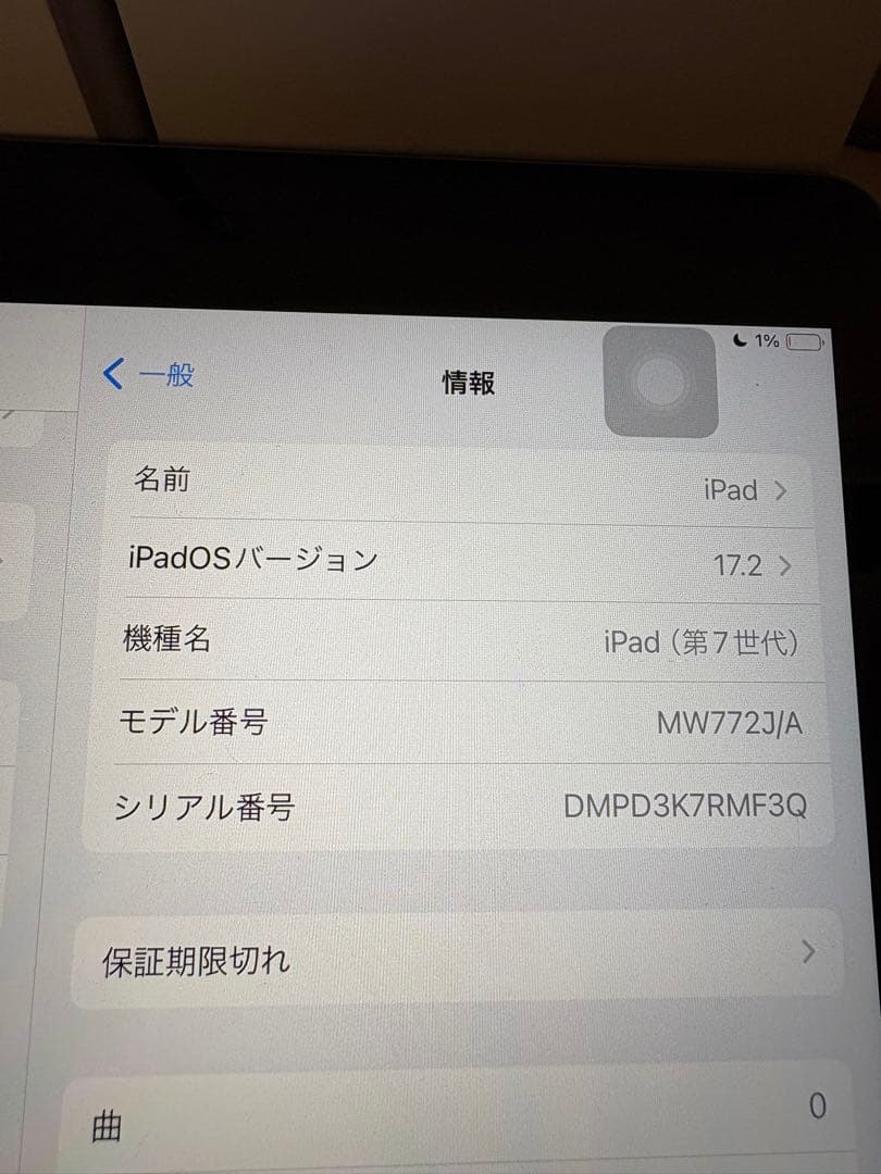 Apple iPad スペースグレー 本体 32GB Wi-Fiモデル 第7世代