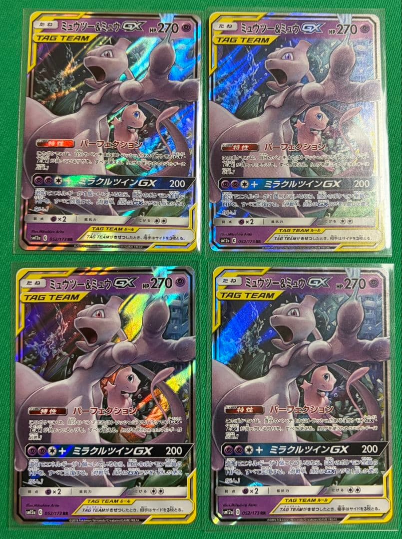 ミュウツー＆ミュウGX RR 052/173 sm12a 4枚セット