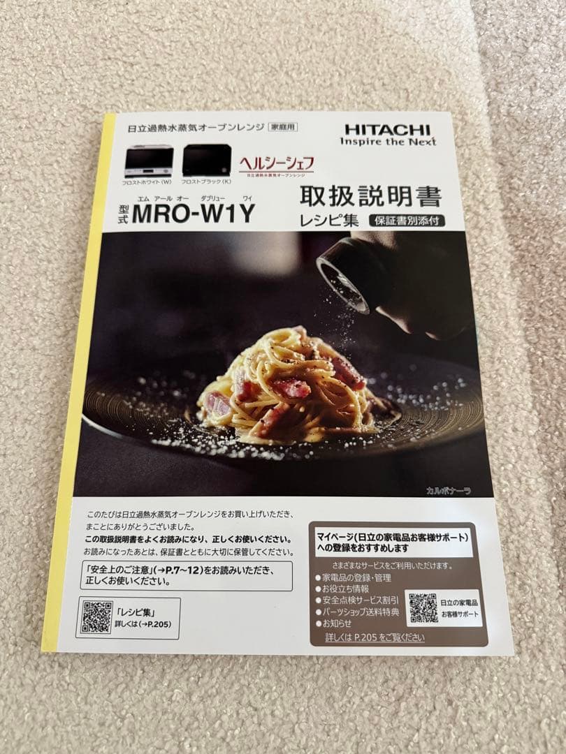 日立オーブンレンジ MRO-W1Y-K