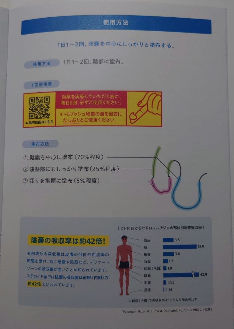 exstem エクステム ライズアップクリーム フォーメン　25g
