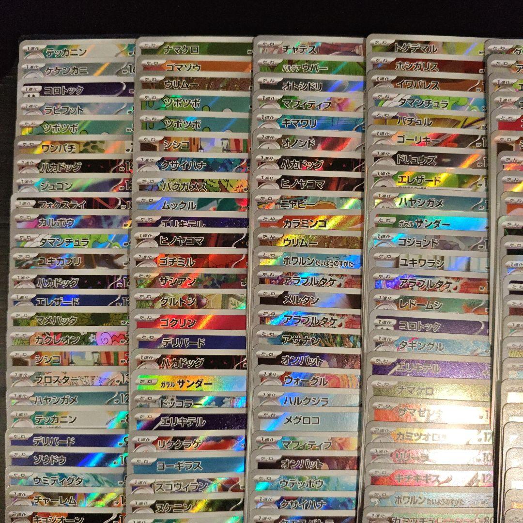 ポケカ AR 200枚 まとめ売り