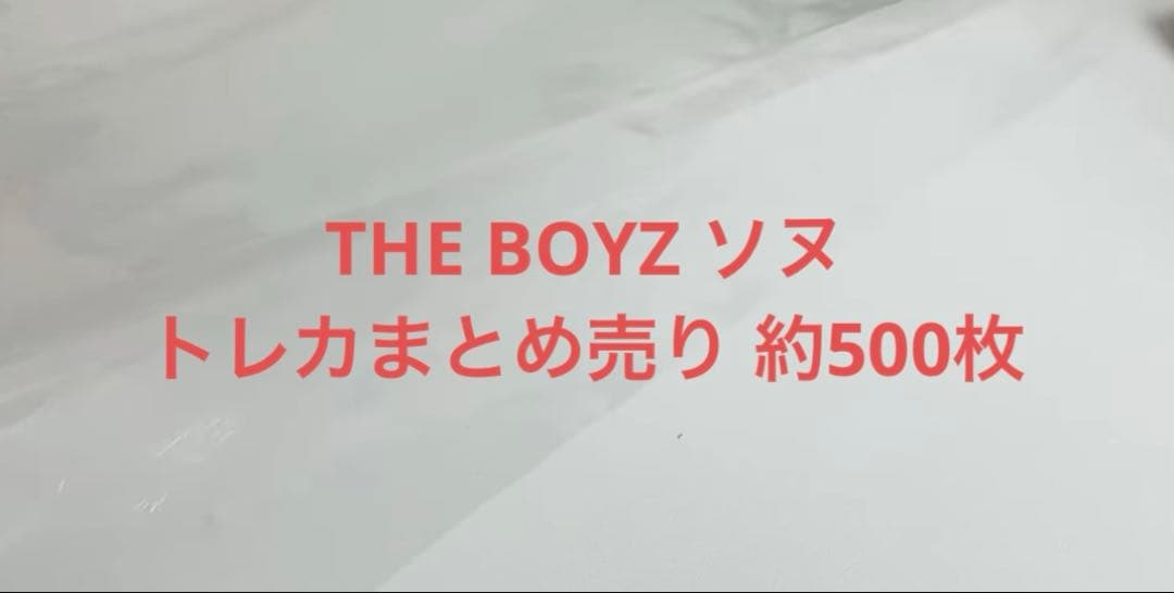 THE BOYZ ソヌ トレカ