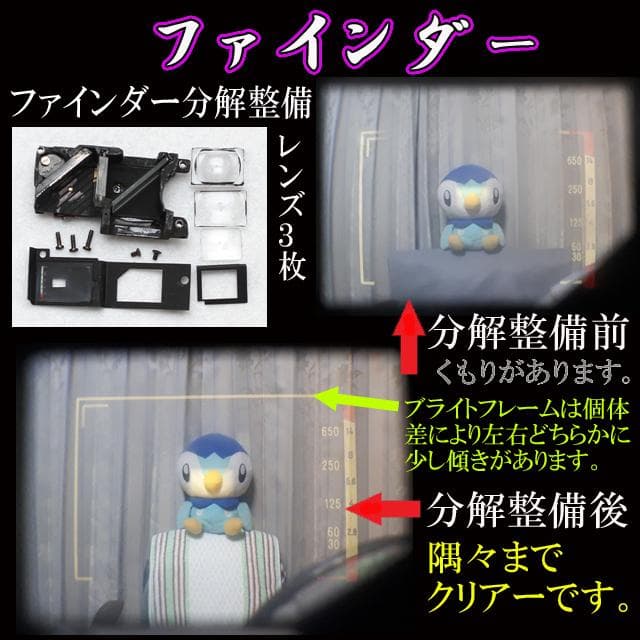 508　KONICA コニカC35 フラッシュマチック　分解整備済の完動美品