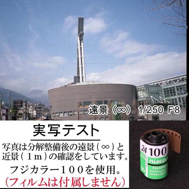 508　KONICA コニカC35 フラッシュマチック　分解整備済の完動美品