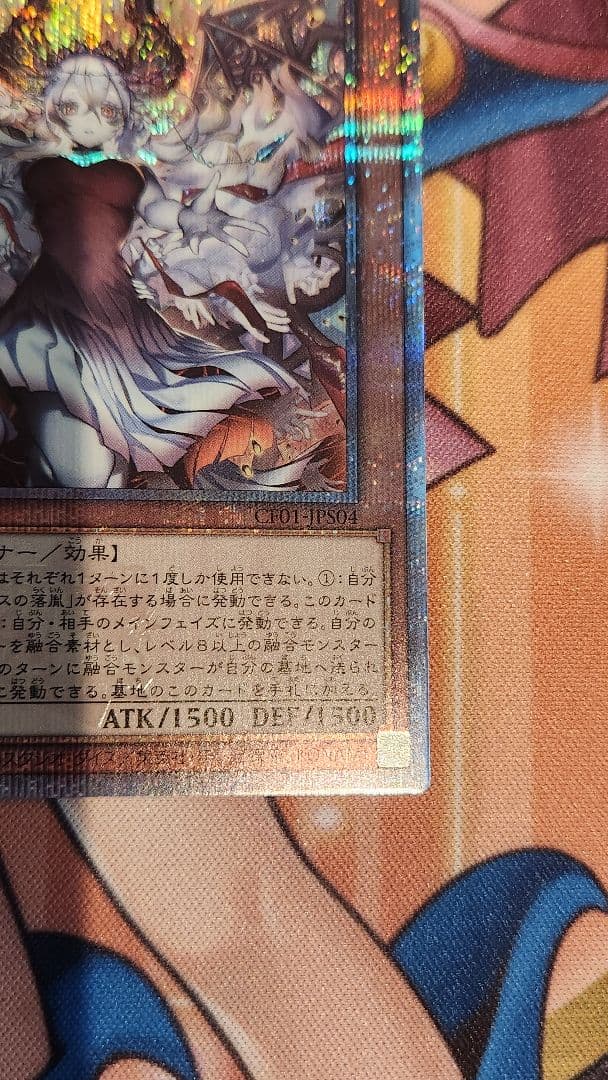 赫の聖女カルテシア 絵違い クオシク 僅かなインク飛び有り