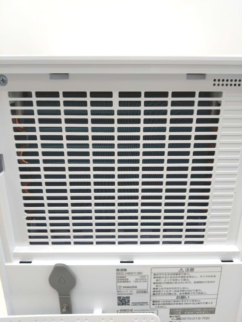 山善 未使用 除湿機 衣類乾燥除湿機 EDC-H601 25年製 コンプレッサー