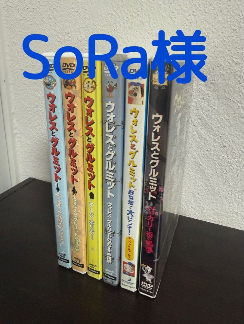 ウォレスとグルミット　 DVD 全6巻セット