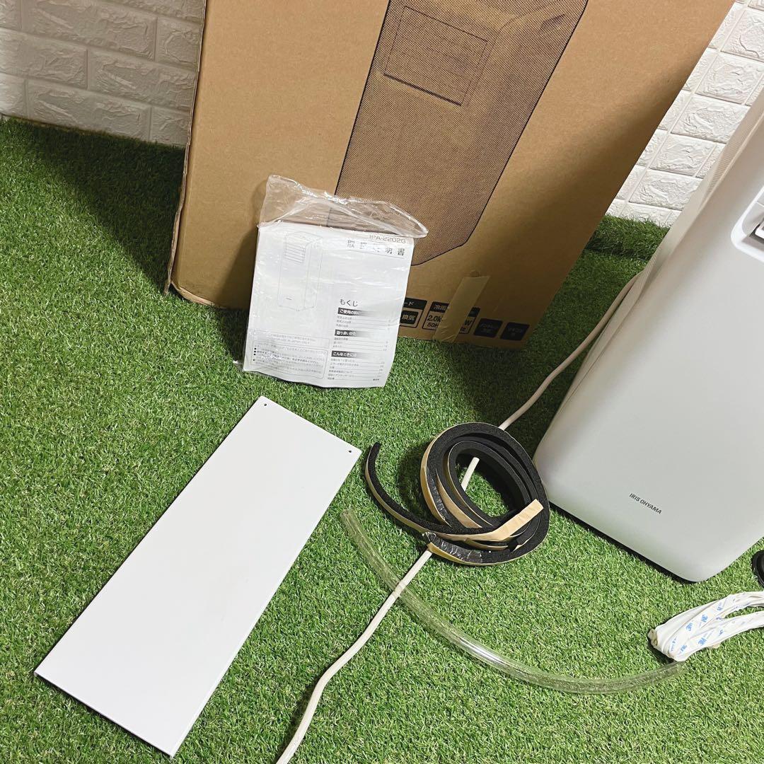 箱付IRIS OHYAMA ポータブルクーラー 冷風 除湿 換気 ノンドレン方式