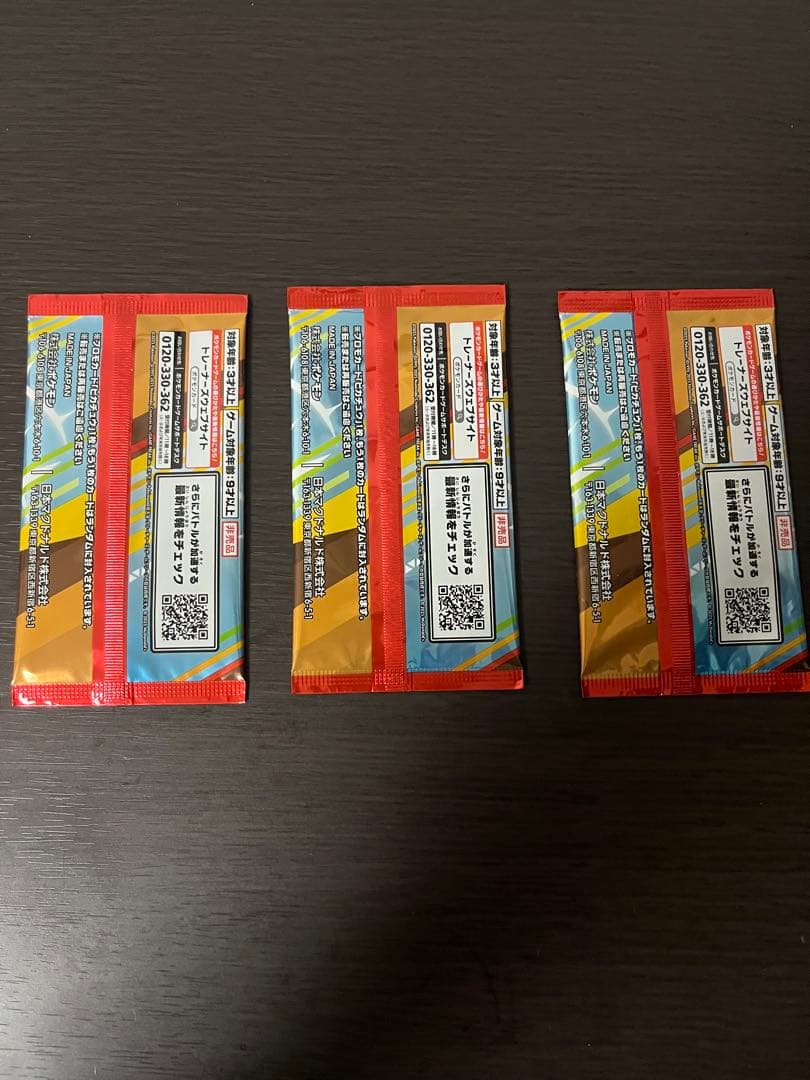 ポケモンカードプロモカードパック　マクドナルド　3パック　未開封