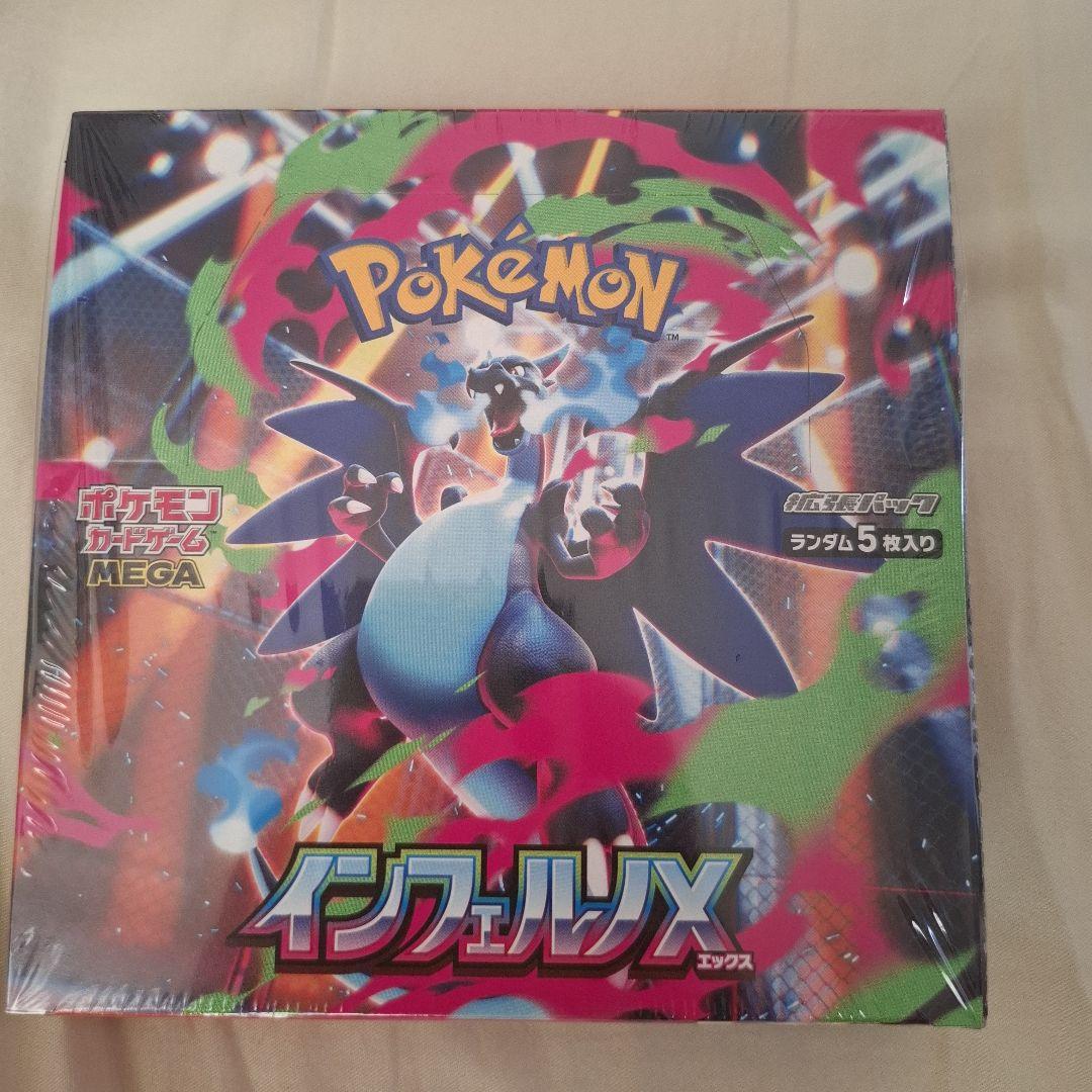 シュリンク付　インフェルノX 1BOX