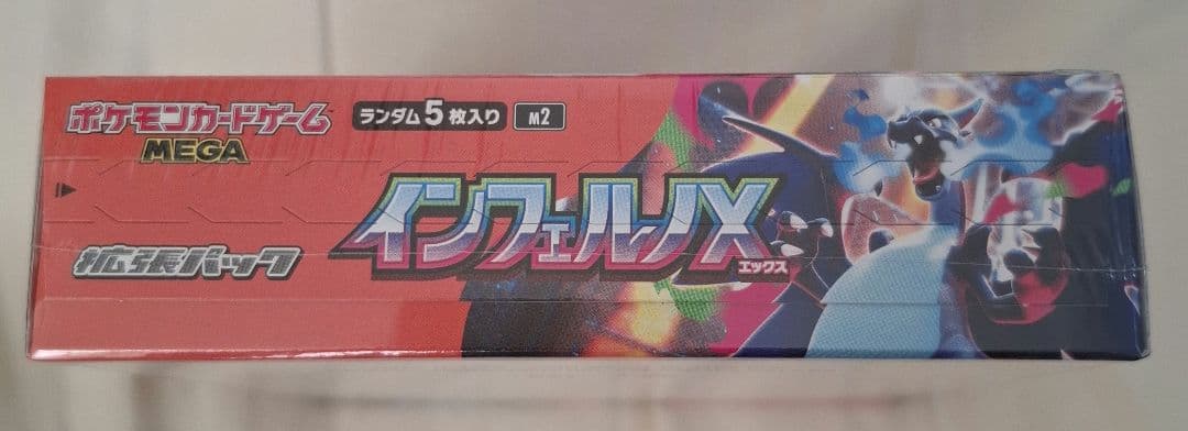 シュリンク付　インフェルノX 1BOX