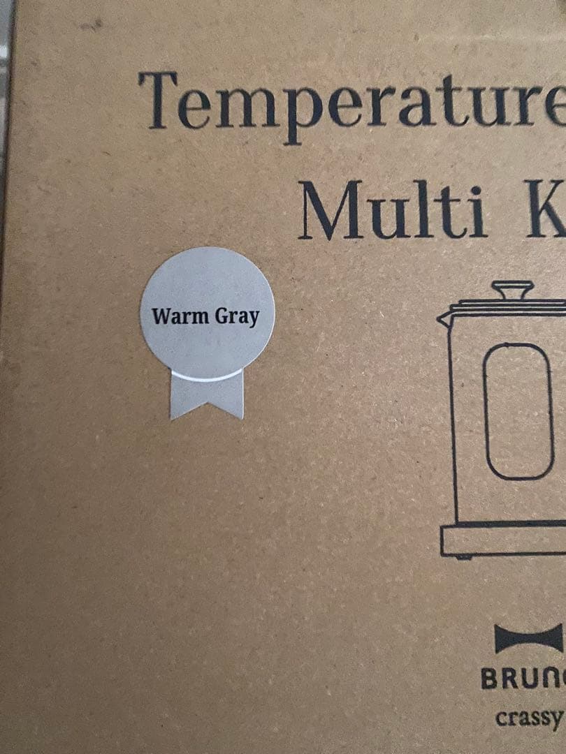 zuki様美品 BRUNO マルチケトル　温度調節　ウォームグレー 湯沸かし