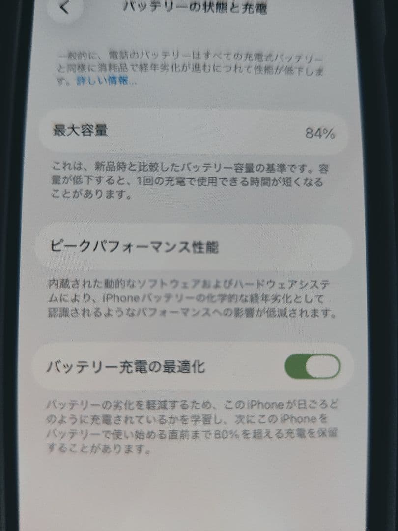 iPhone12 64gb ホワイト 本体