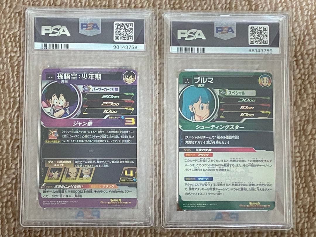 【連番 PSA10】ドラゴンボールヒーローズ sdbh MM2-014 ブルマ