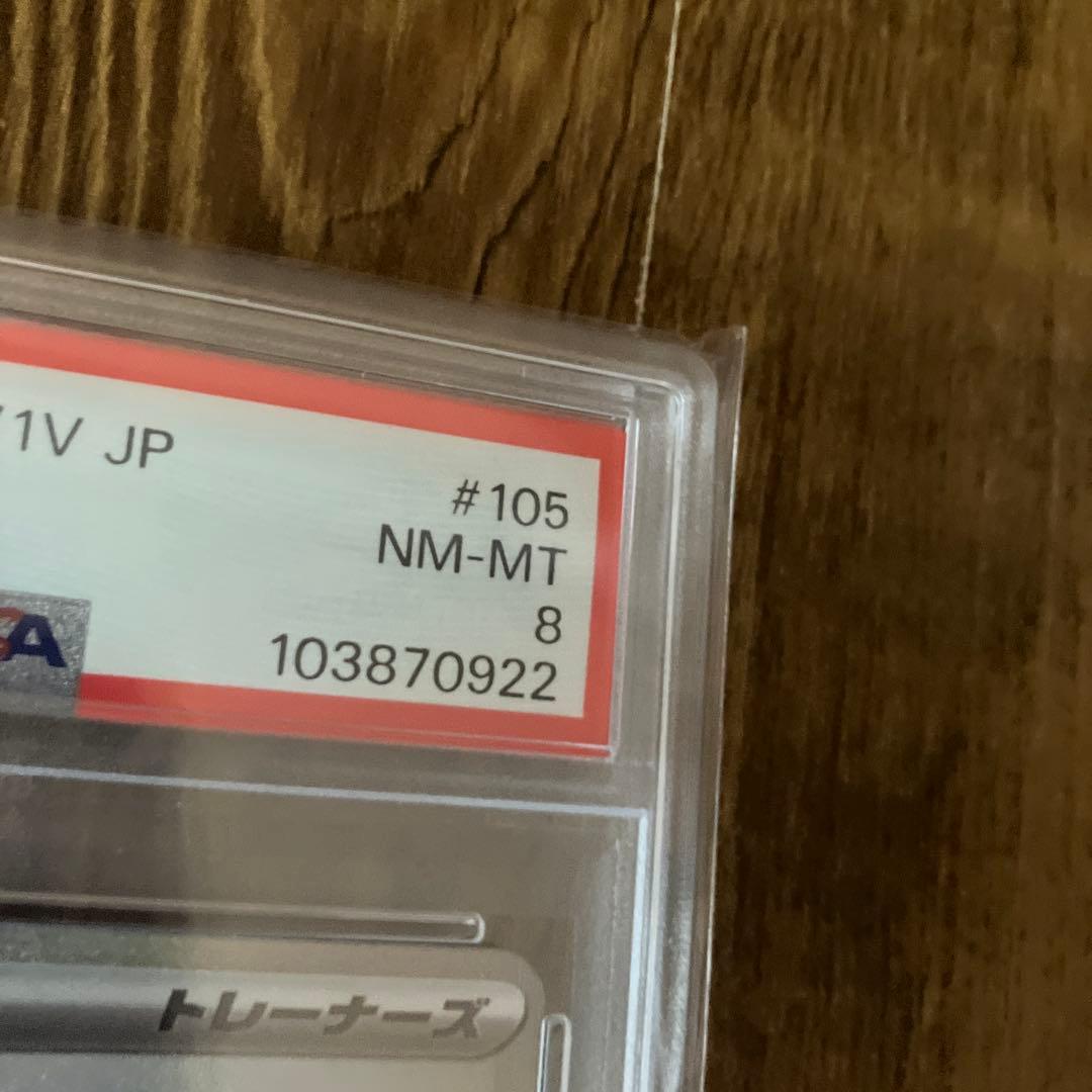 ミモザ sar psa8 105/078