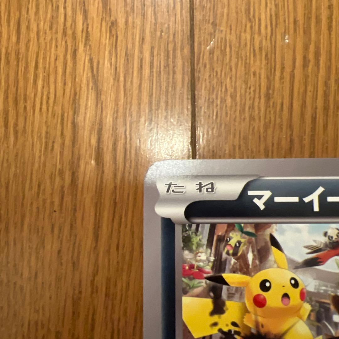 希少！レア！マーイーカ　ジャンボカードプロモ XY-P ポケセン