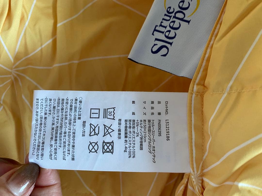 True Sleeper ホオンテック掛け布団プレミアム２枚セット