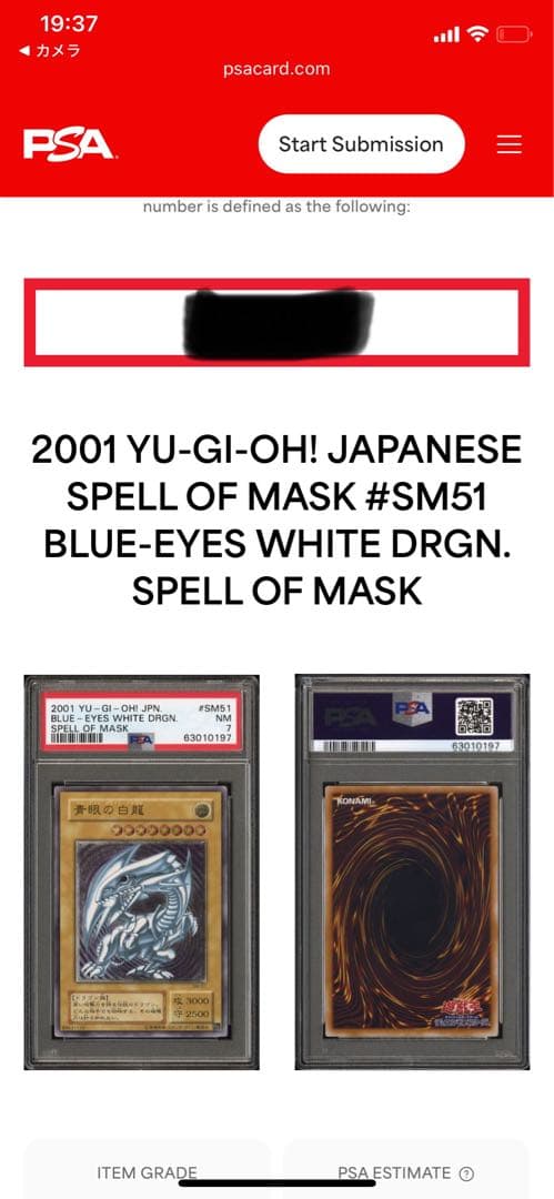 【極美品】PSA9 ブラックマジシャン　初期　ウルトラ