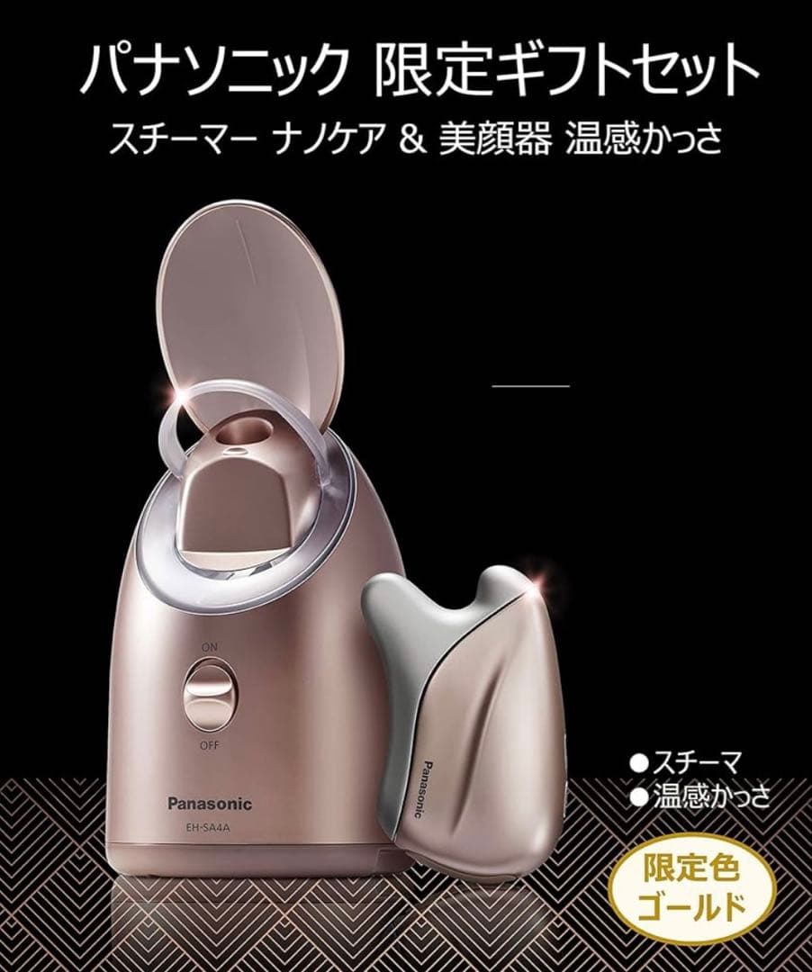Panasonic EH-SA6A 限定ギフトセット スチーマー