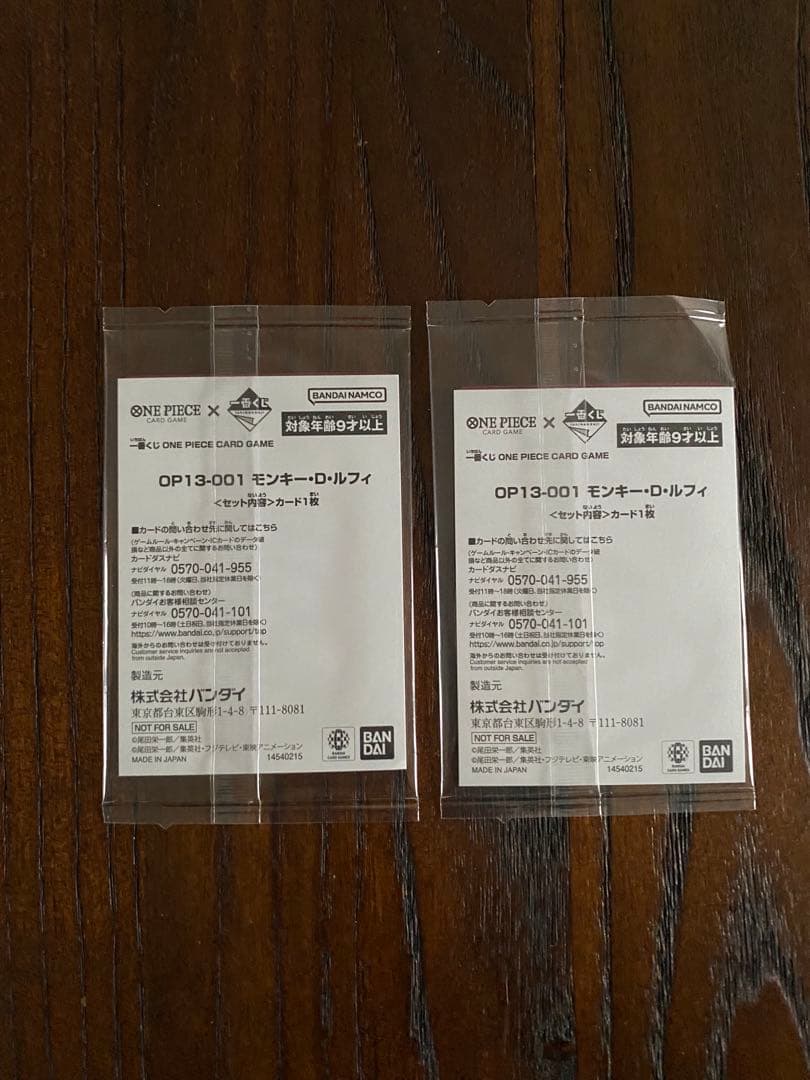 一番くじ ONEPIECE CARDGAME モンキー・D・ルフィ プロモ