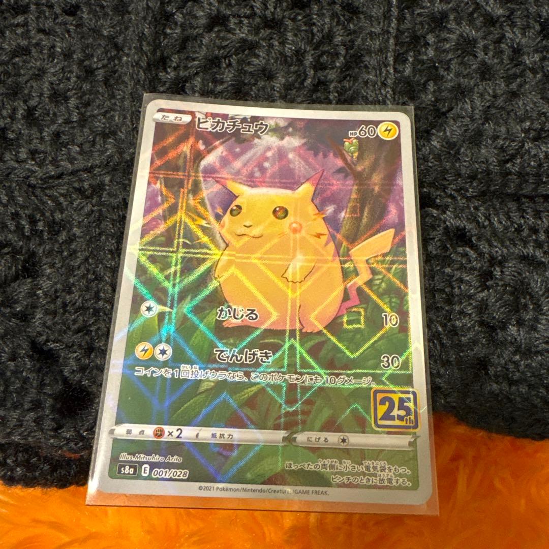 ピカチュウセット