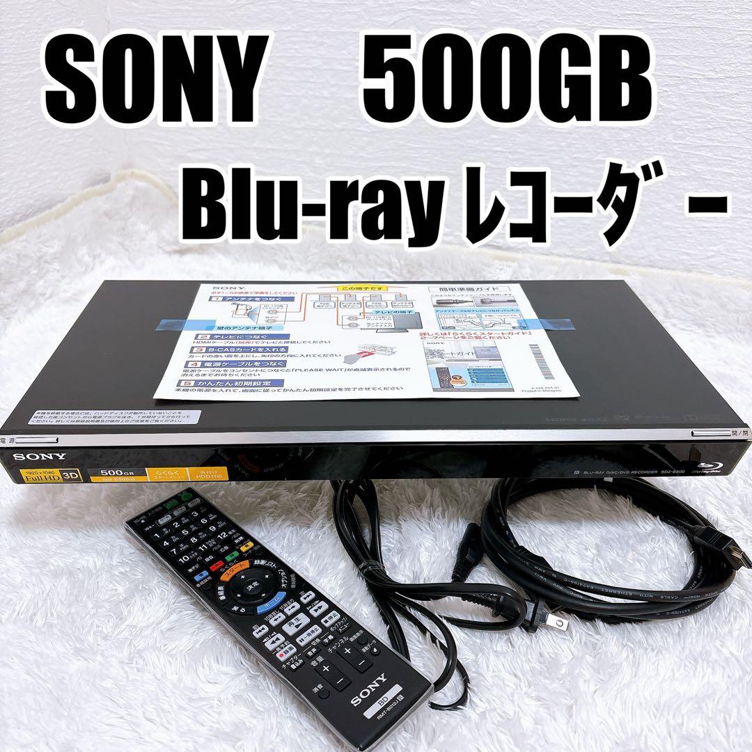 【美品】SONY ブルーレイレコーダー BDZ-E500 500GB