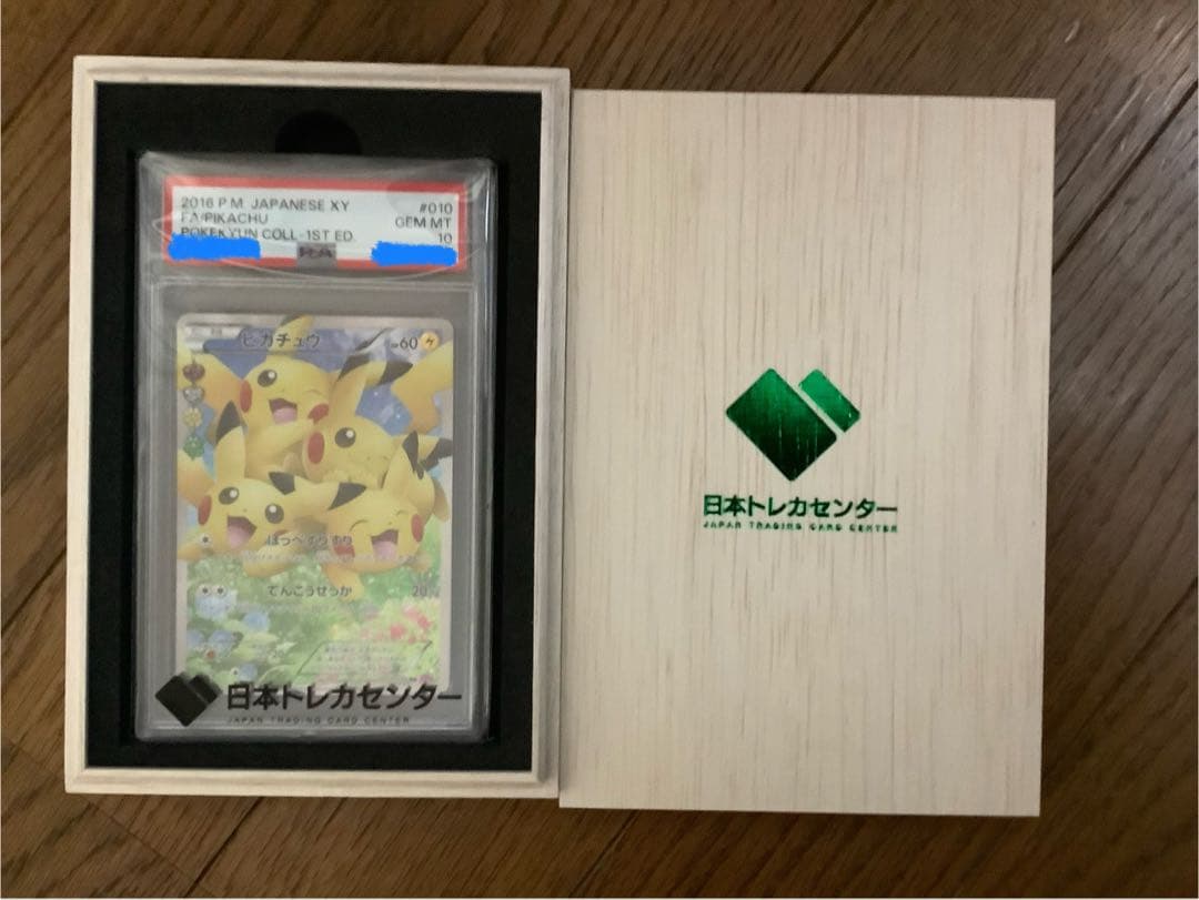YU　ポケキュン ピカチュウ psa10