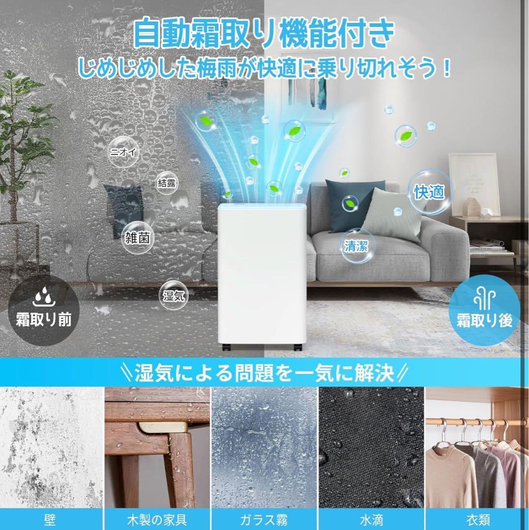 2025最新進化❣️除湿機 コンプレッサー式 強力除湿 除湿器
