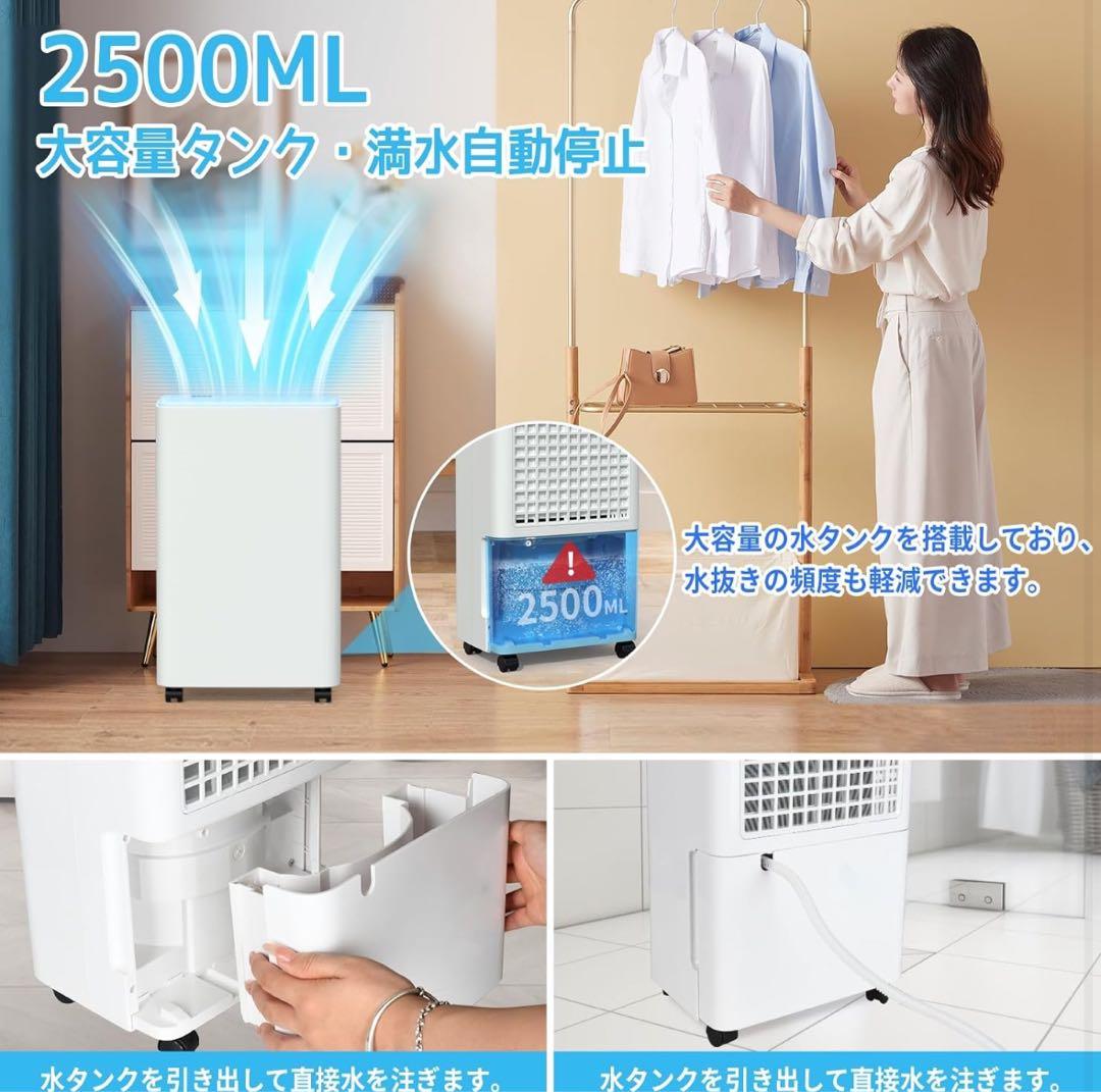 2025最新進化❣️除湿機 コンプレッサー式 強力除湿 除湿器