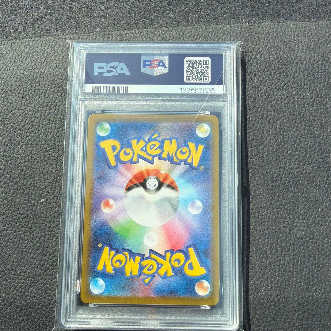 ポケモンカード イーブイex SAR PSA10