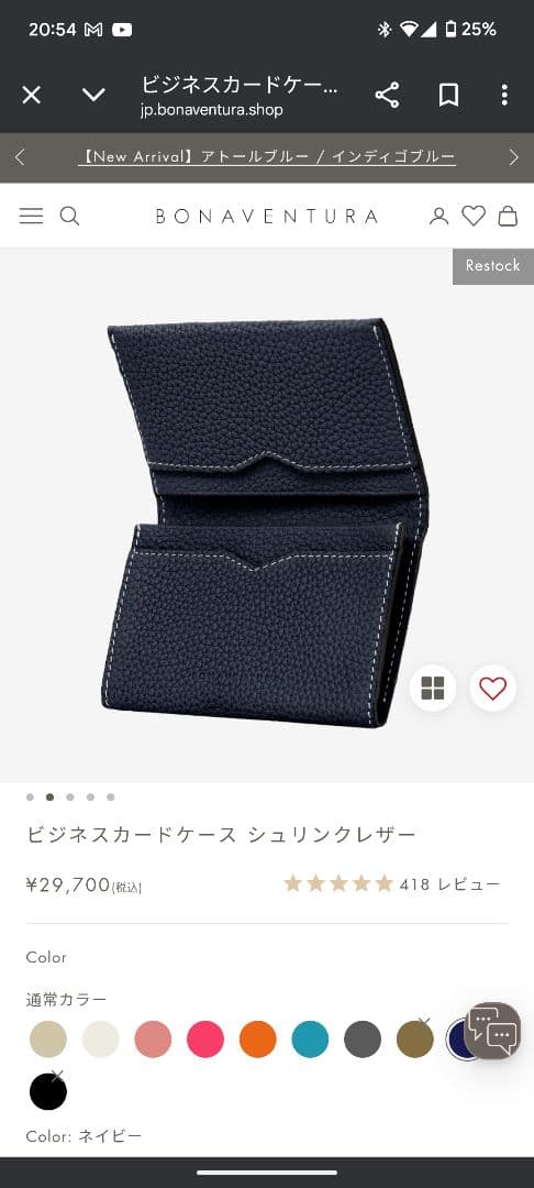 箱付き未使用✨️　BONAVENTURA　名刺入れ　ネイビー　シュリンクレザー