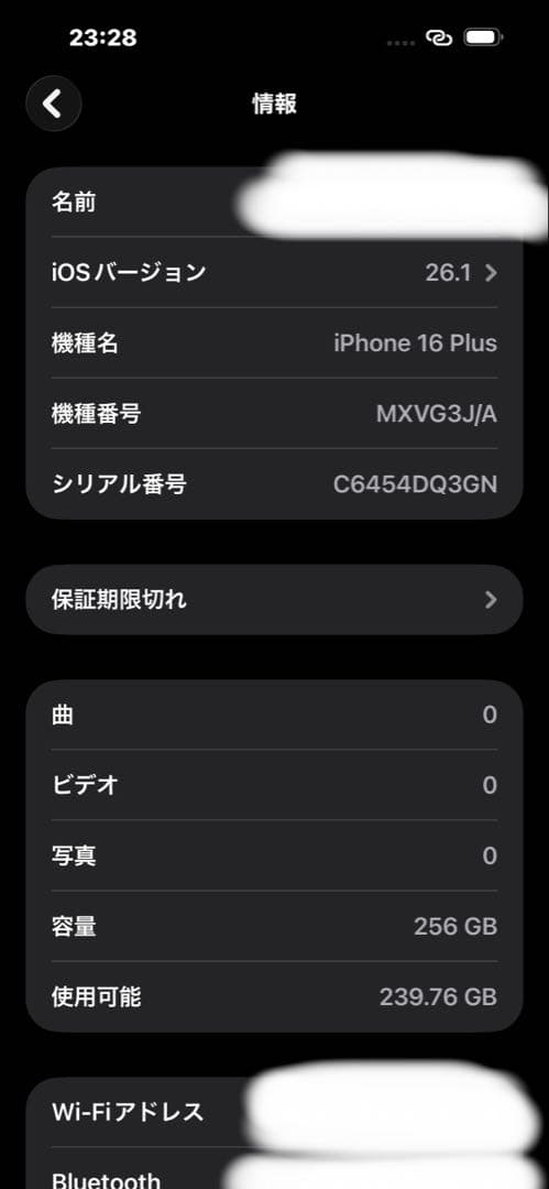 Apple iPhone 16 Plus 256G【おまけ付】ウーブンウォレット