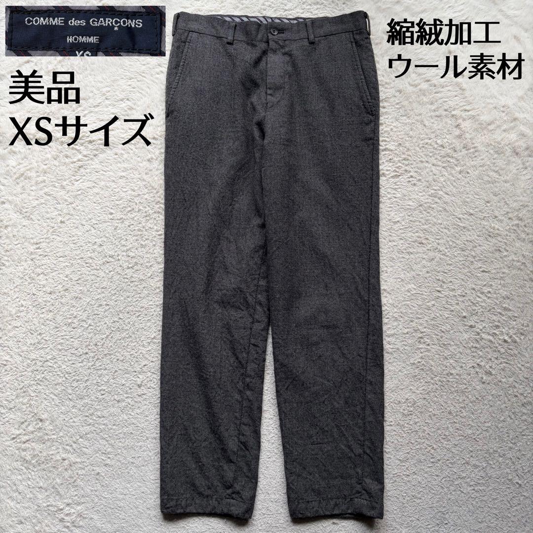 【美品】コムデギャルソンオム ウールパンツ 縮絨加工 グレー XS AD2013