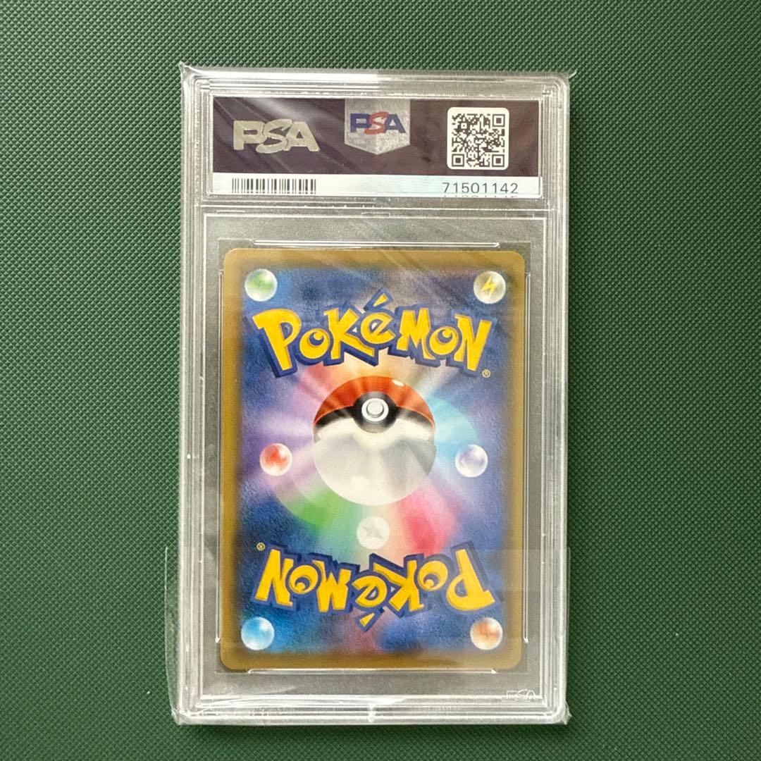 【PSA10】ラフレシアGX SM11b 062/049 SR ドリームリーグ