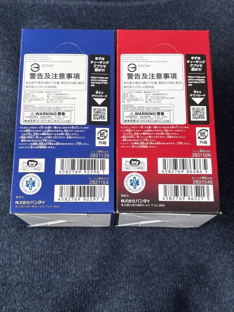 ワンピースカード　受け継がれる意志　蒼海の七傑　2BOX テープカット